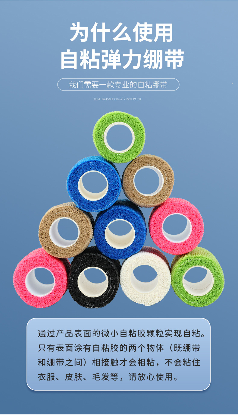无纺布自粘绷带-拷贝_03.jpg