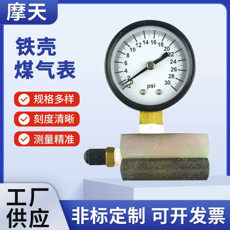 液化气钢瓶测压表测量燃气压力表丙烷瓶压力表煤气罐测漏表测压表