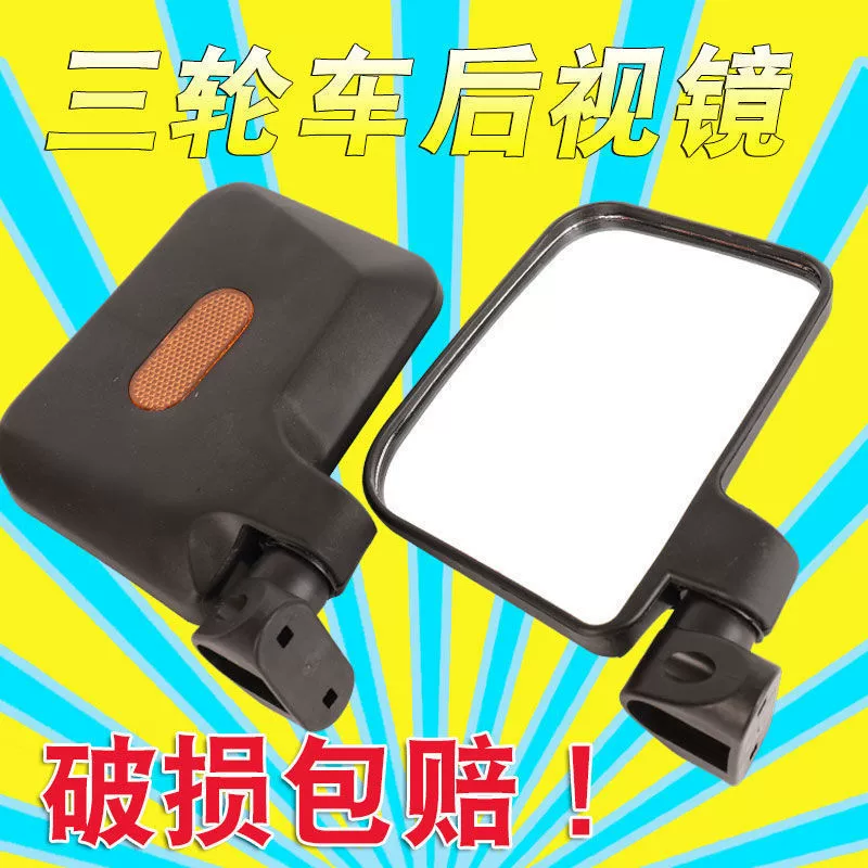 Закрытые зеркала заднего вида для электромобиля трехколесные зеркала заднего вида