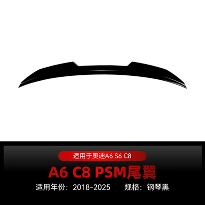 Suitable for 2018-2025 Audi A6 S6 C8 Psm Model Rear Wing Top Wing Fixed Wind Wing Spoiler Cross-Border Modification (Fixed wind wing) - piano-black2018-2025