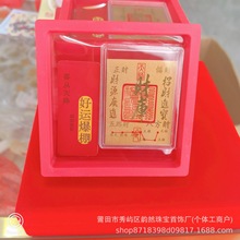 黄金手机贴财库金片越来越好财神暴富礼盒装水贝金贴新年礼品批发