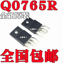 全新测好 Q0765R 液晶电源模块芯片 (6脚立式) FSQ0765RS QO765R