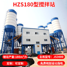 hzs60混凝土搅拌站75水泥设备机械厂家价格拌合商砼全自动