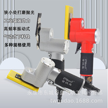 普优马气动一字砂往复式打磨机指型砂纸机气动散打机狭小空间用