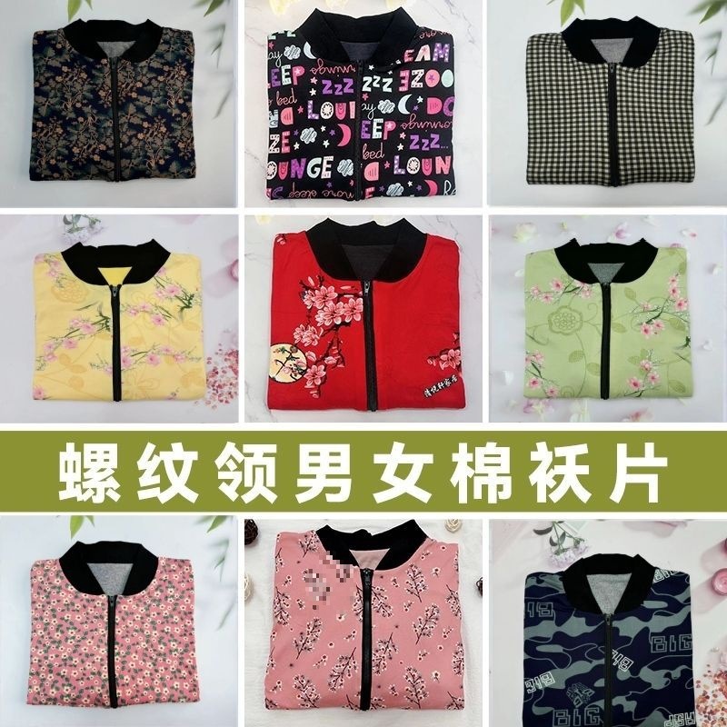 成人男式女士棉袄片棉衣片半成品中青老年袄皮手工莫代尔纯包棉邮
