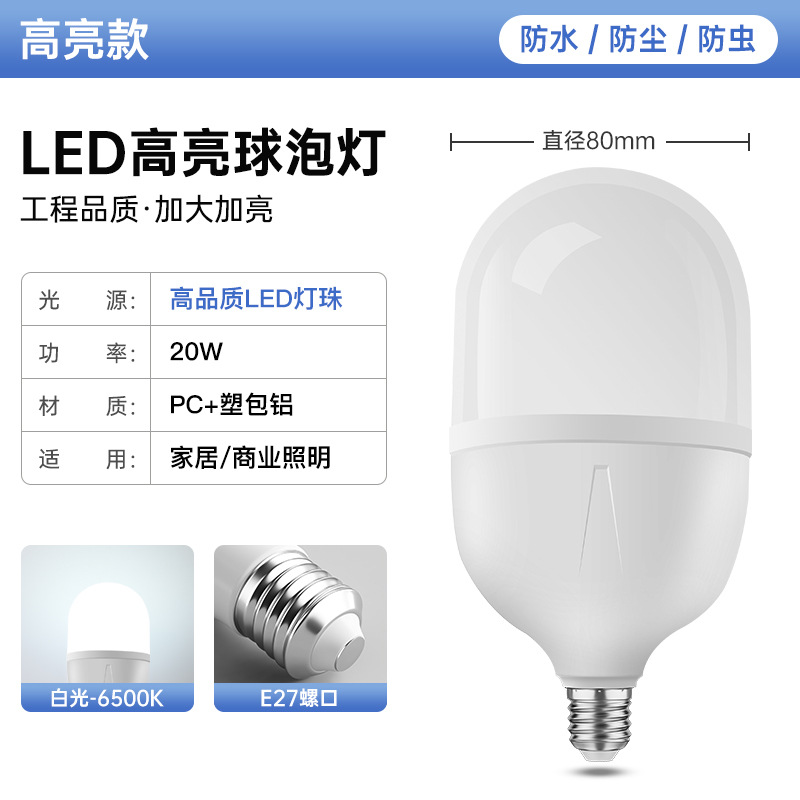 Bombilla LED, bombilla de aluminio recubierta de plástico súper brillante y de bajo consumo, iluminación LED para el hogar, sin parpadeo, bombilla con base de rosca E27, venta al por mayor.