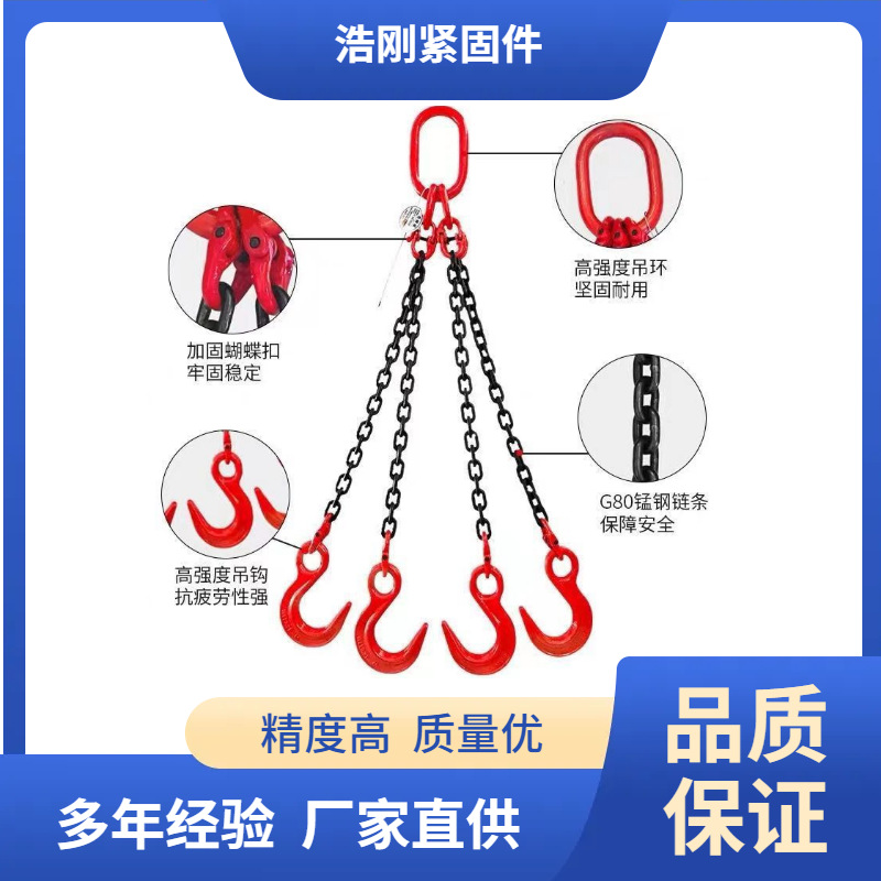 起重链条吊索具组合吊链具双腿四钩钢筋行车模具挂钩G80锰钢吊具
