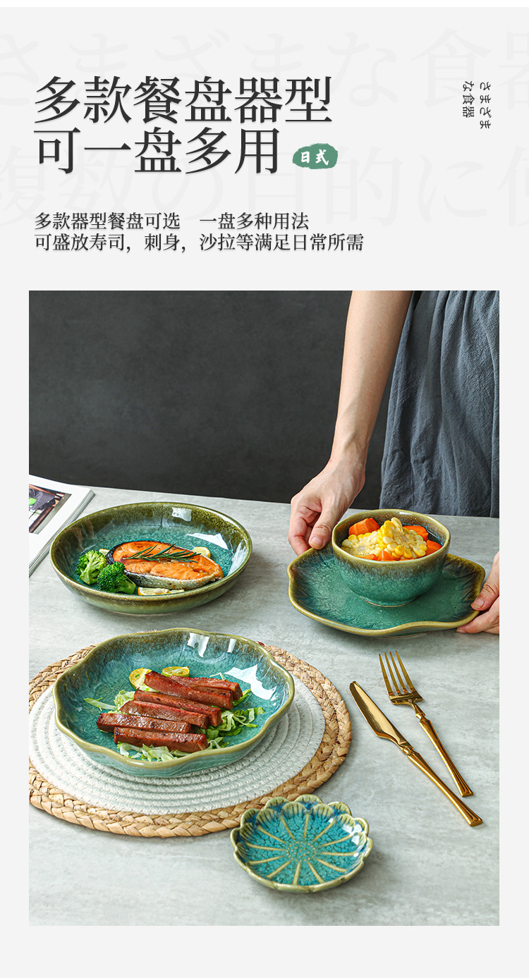 窑变绿餐具详情_11.jpg