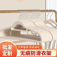 新款植绒衣架家用挂衣整理师肩角无痕防滑衣挂衣撑子衣柜收纳架