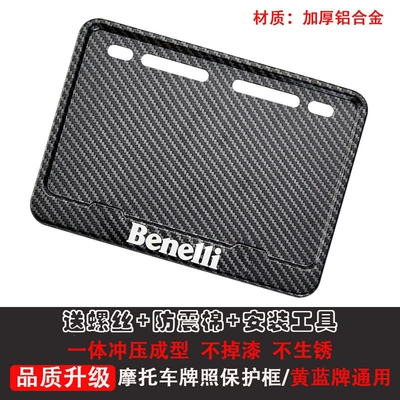 Traffic Regulations Rear License Plate Holder, Nömrə qabı - benelli-includes-shockproof-cotton-screws-installation-tools