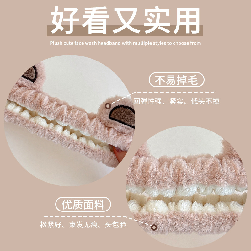 可爱小熊发箍女款洗脸发带敷面膜专用头箍束发带压发防滑不掉发捆|undefined