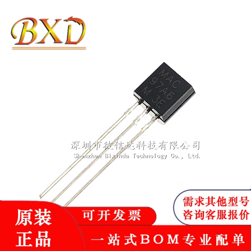 97A6 MAC97A6 TO-92 0.6A 400V 97A8 MAC97A8 双向可控硅晶闸管