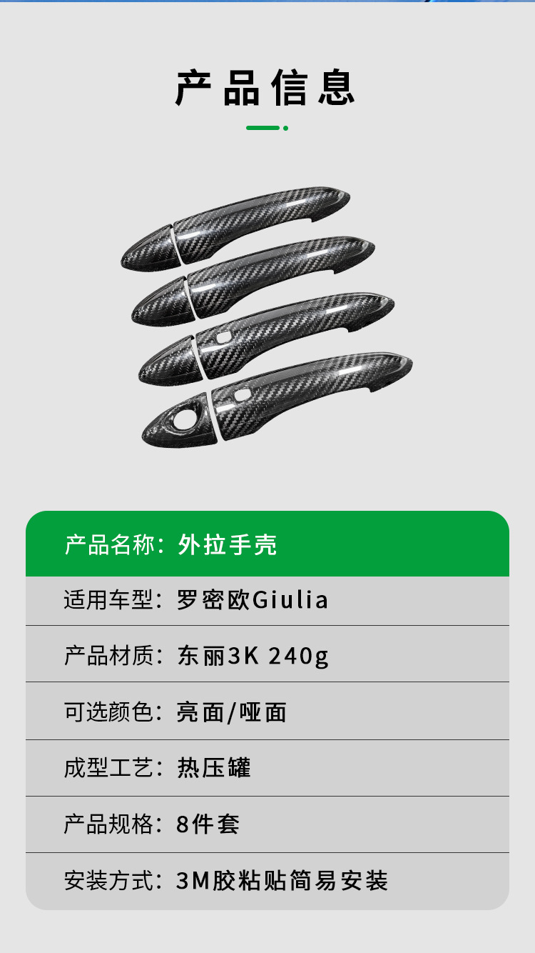 Suitable for 15-25 Models of Alfa Romeo Giulia Door Handle Cover, Real Carbon Fiber Modification