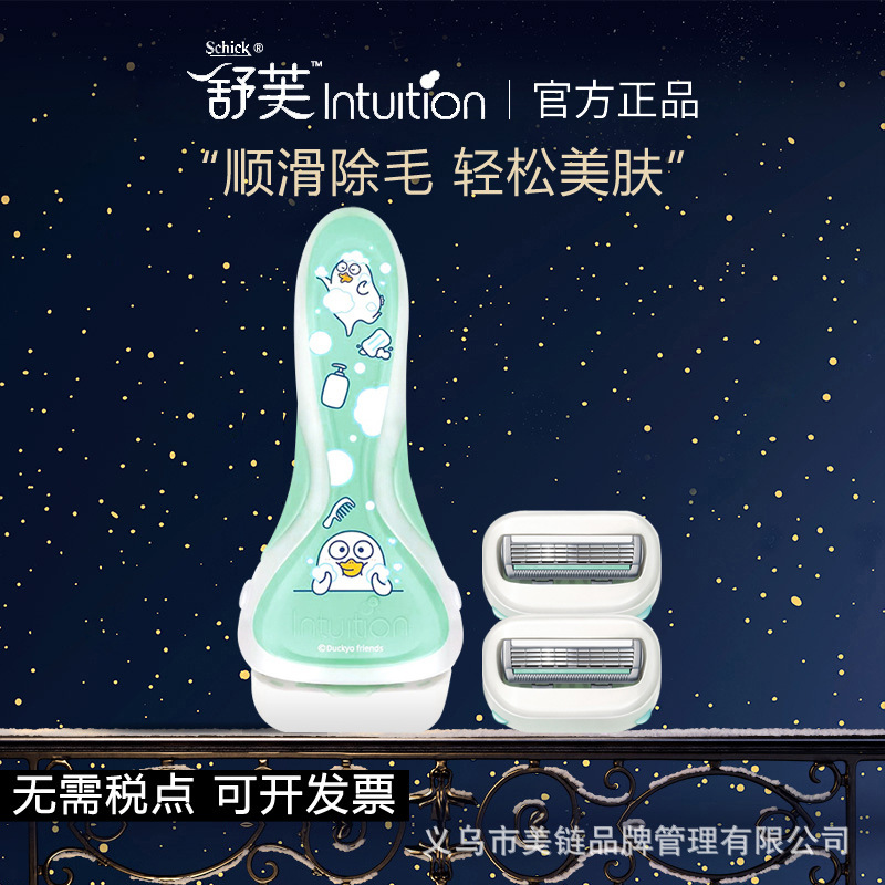 Shufu Shaver Armpit Hair Shaver Xiaoliu Duck Shaver Replacement Head Large Soap Head Shaver for Boys and Girls