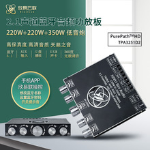 2.1����TPA3251�������Ű�ߵ���������220W*2+350WXY-S350H