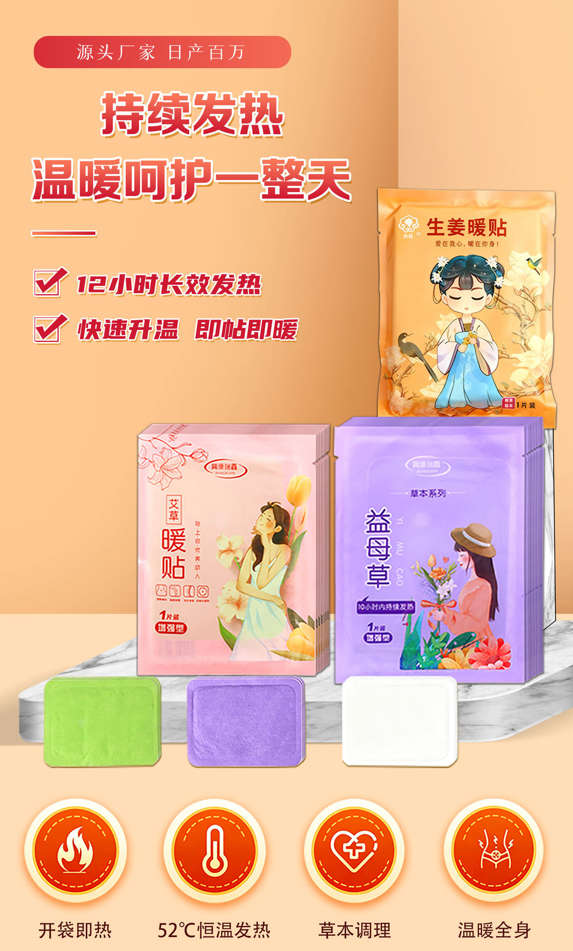 Cartoon Self Heating Warm Patch with Mugwort and Motherwort for Outdoor Body Warmth 8 to 10 Hours preparation