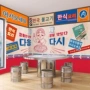 韩国部队打卡餐厅壁纸