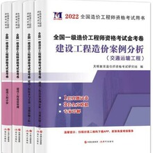 2023一级造价师教材土建安装2023一造教材