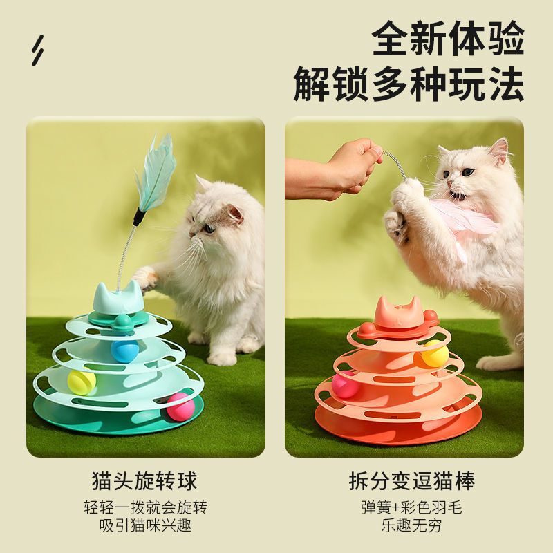 猫玩具自嗨解闷猫咪转盘球逗猫棒羽毛风车耐咬|undefined