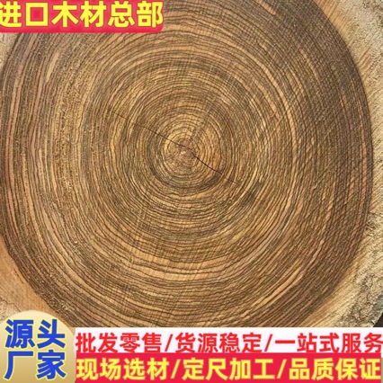大斑马 乌金木原木板材 大鞋木豆 小斑马原木板材 大斑马原木板材