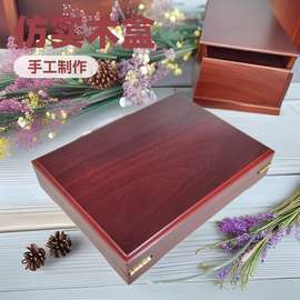 仿实木包装盒仿红木盒木质礼品盒小礼盒文玩竹木首饰茶叶雕刻