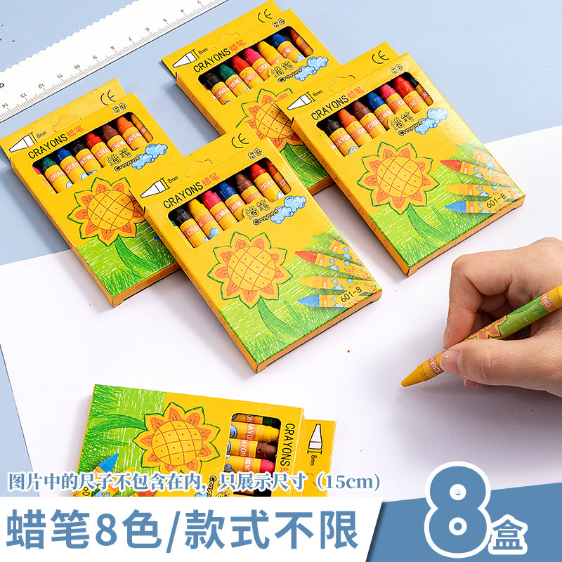 크레용 8색 8박스