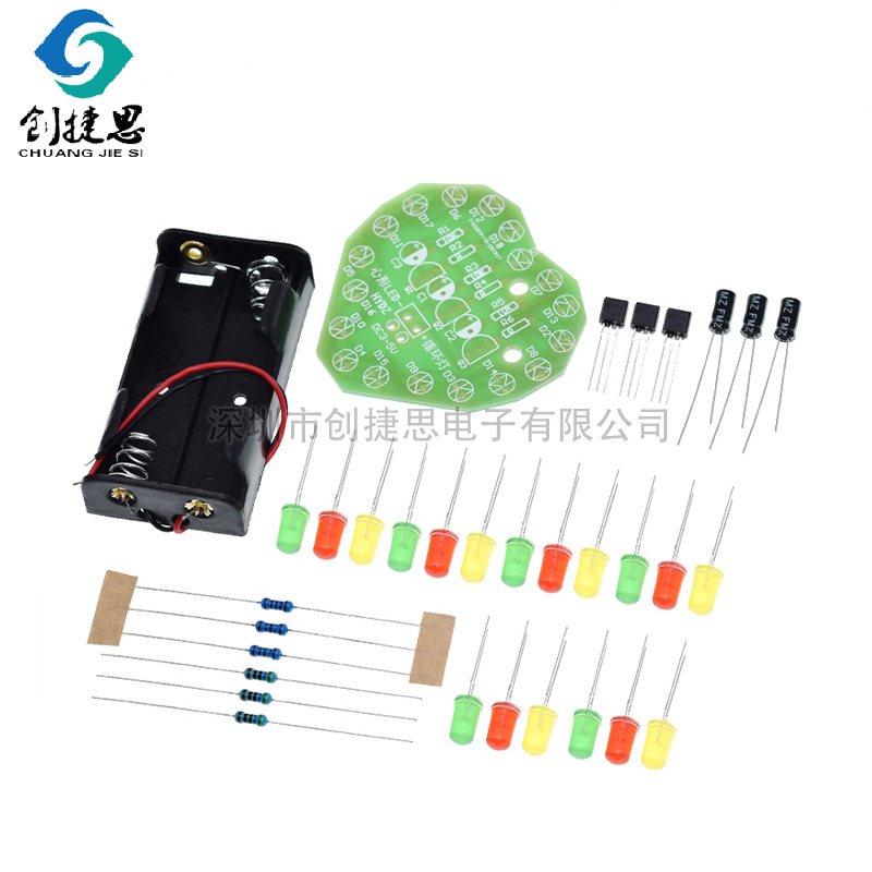 红黄绿心形LED循环灯散件 电子制作套件 心形LED闪光灯 DIY套件