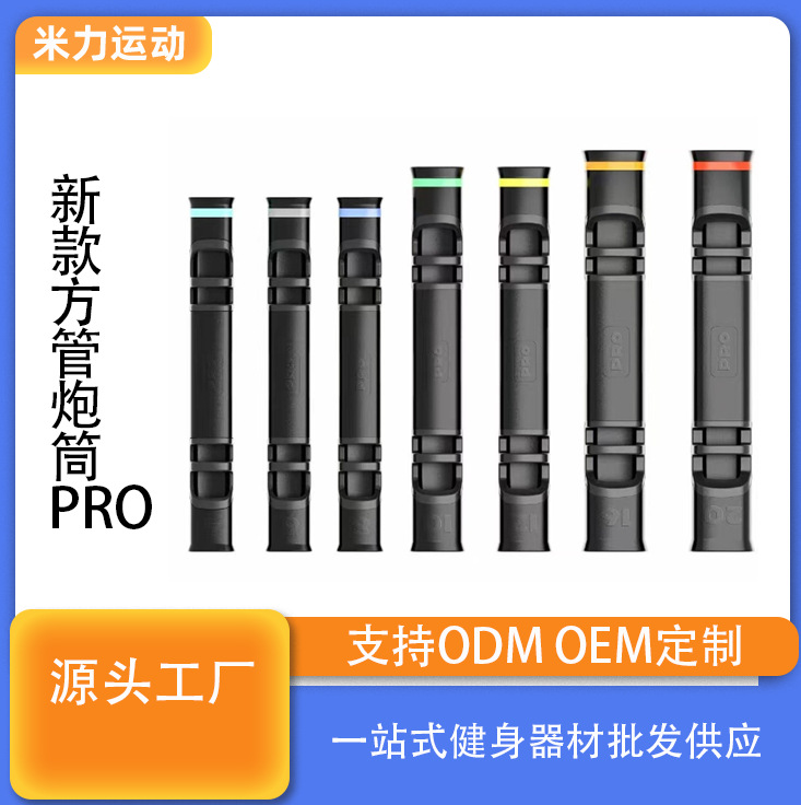 Factory Direct Sales New VIPR square tube function weight-bearing PRO aerobic core training upgraded version fitness gun barrel