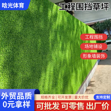 仿真草坪工地围挡 草坪地毯人工绿色假草皮 建筑工地施工绿植围墙