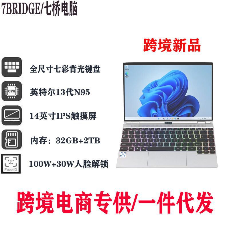 New Product 14inch Face Recognition Foldableing Portable Business Office Art Design Learning Laptop 1Tb