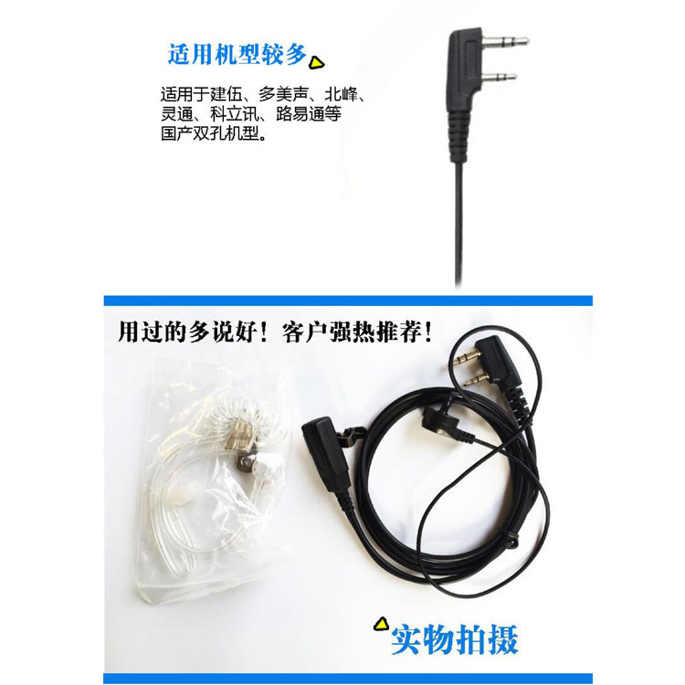 Auriculares universales Baofeng con tubo de aire para walkie-talkie, auriculares con reducción de ruido, antirradiación, antitensión, tipo gancho para la oreja