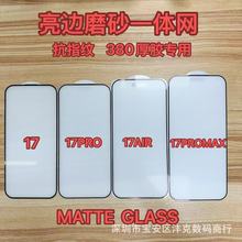 �O��17promax䓻�Ĥ���XiPhone17��͵�Q17Air�֙CĤ17pro�m��ȫ��