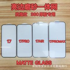 Apple 17promax 強化フィルム高アルミニウム iPhone17 のぞき見防止 17Air 携帯電話フィルム 17pro は全画面に適しています