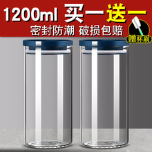 27IK坚果密封罐透明玻璃瓶空瓶茶叶收纳盒杂粮储物罐陈皮储存罐糖