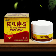 苗邦皮肤神器抑菌乳膏25g