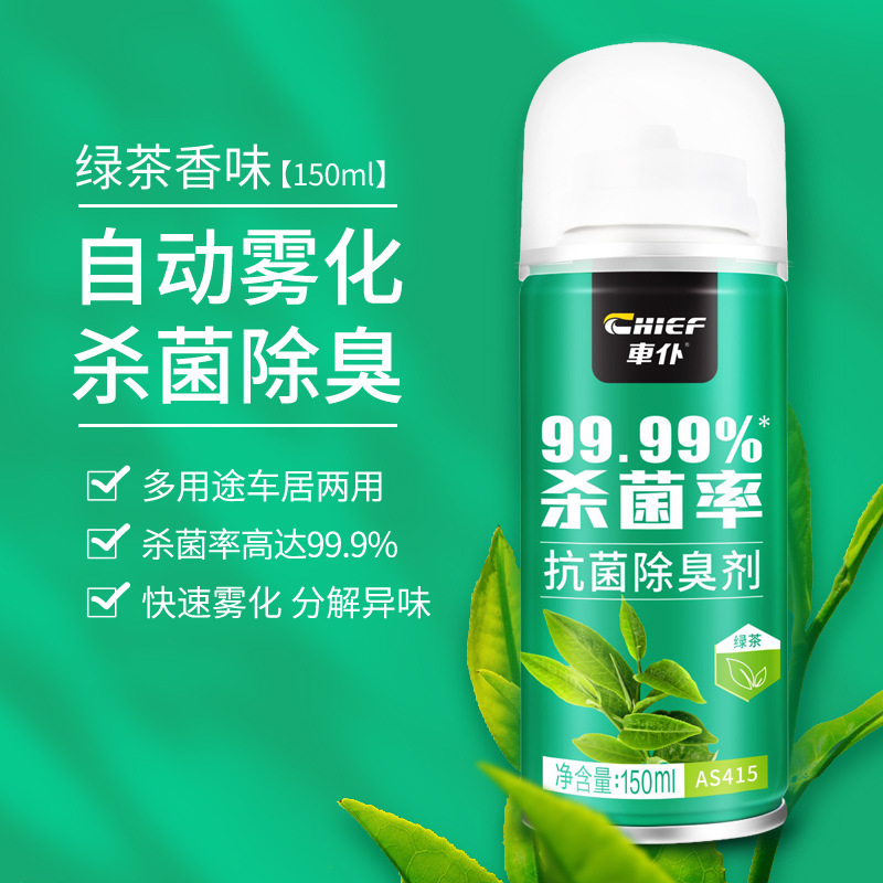 Freshener Spray – Qìchē Air cooling agent for vehicle - single-green-tea-bottle-multiple-purchases-not-included