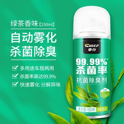 Removal Air Freshener Spray – Air cooling agent for vehicle - green-tea-scented-single-bottle-no-gift-for-multiple-purchases