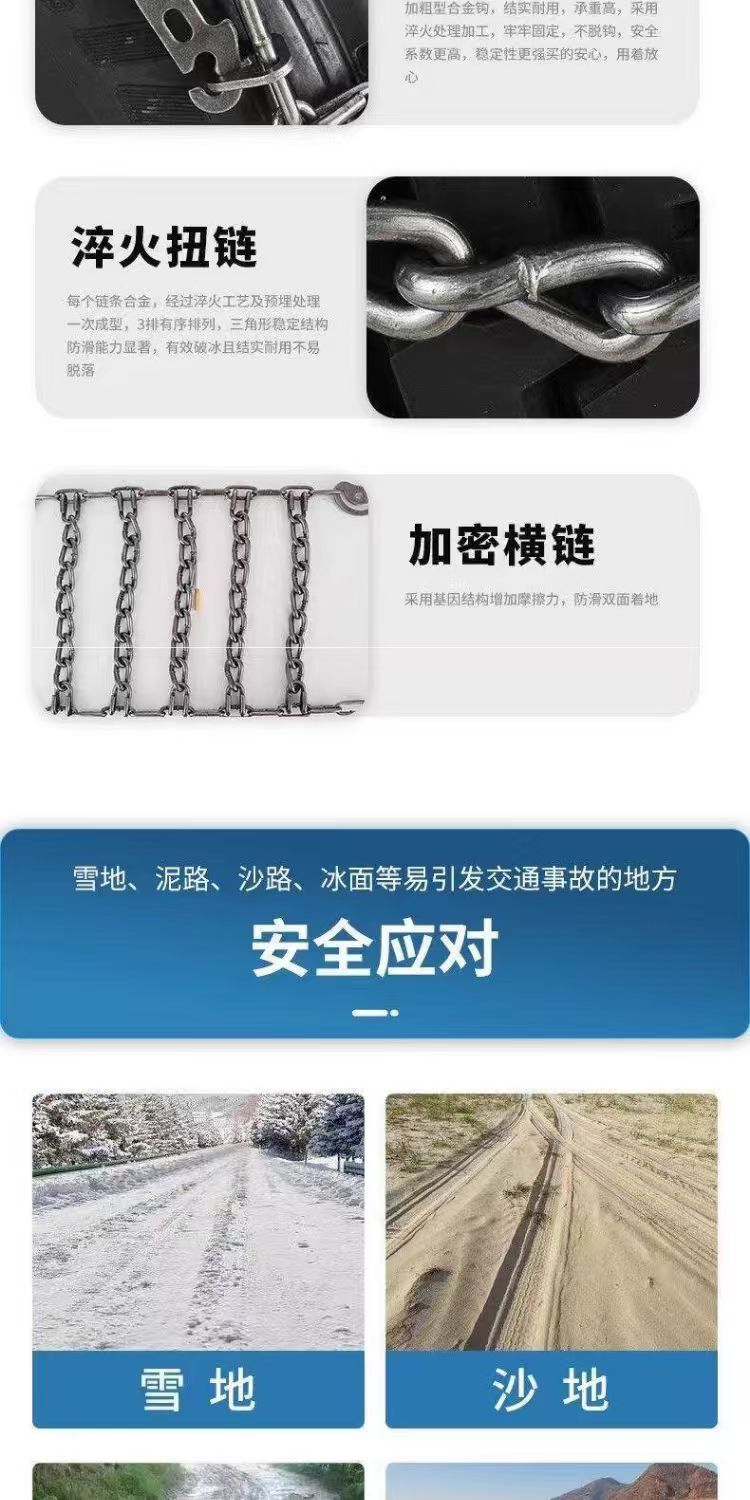 Direct sales from the manufacturer: new anti-skid chains for large trucks, winter ice-breaking and anti-slip for snowy roads