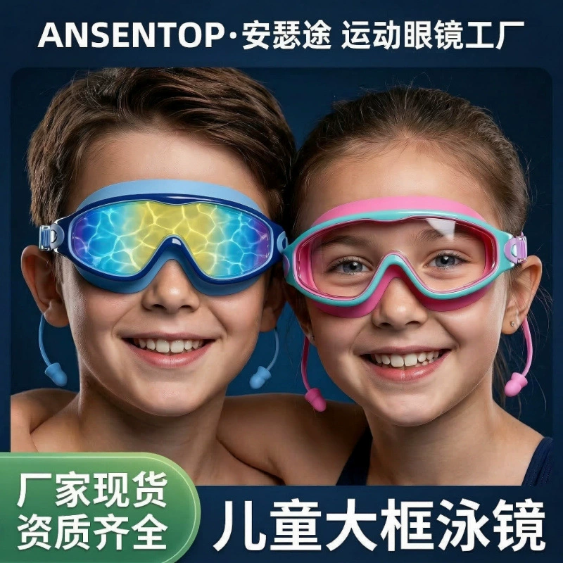 Трансграничный костюм с затычками для ушей Детские очки для плавания в большой оправе