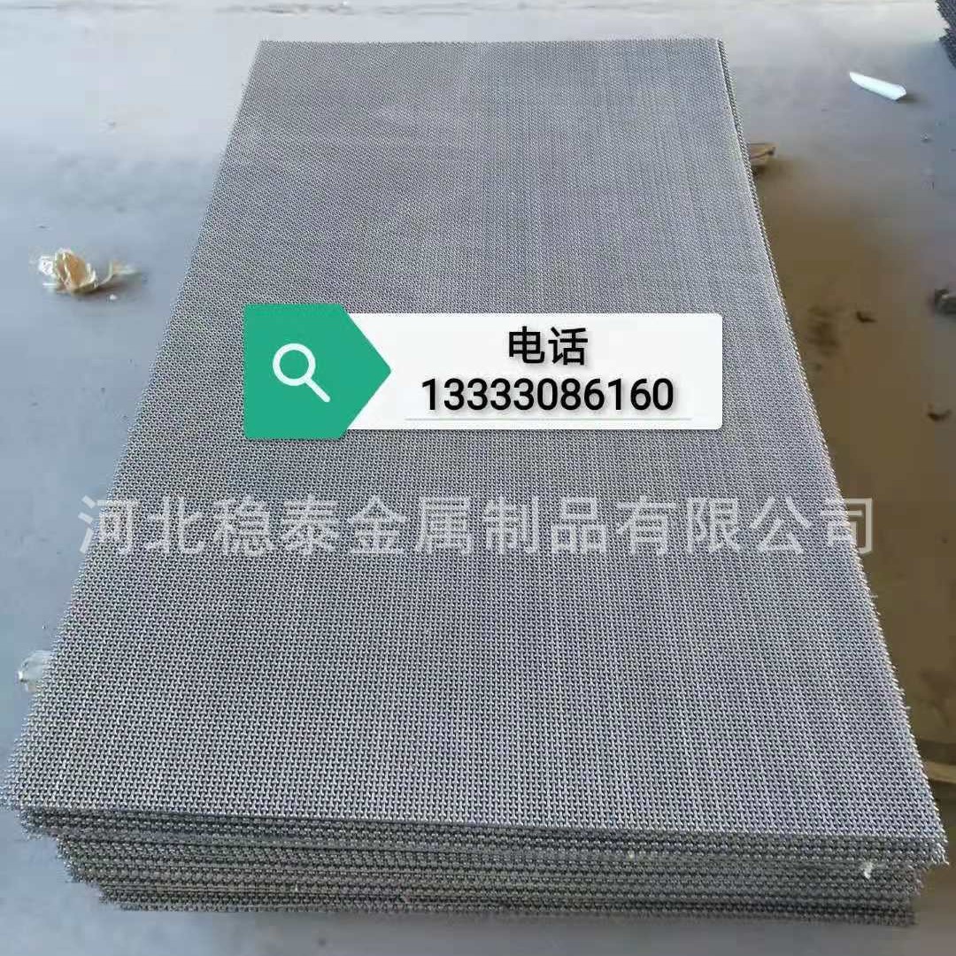 生产销售不锈钢材质GF1W工业用筛网\不锈钢过滤网、平纹编织网