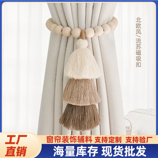 Cross-Border Ready-Made Window Screen Magnetic Buckle Three-Color Tassel Tie-Up Curtain Decoration Scandinavian Style Wooden Bead Curtain Buckle