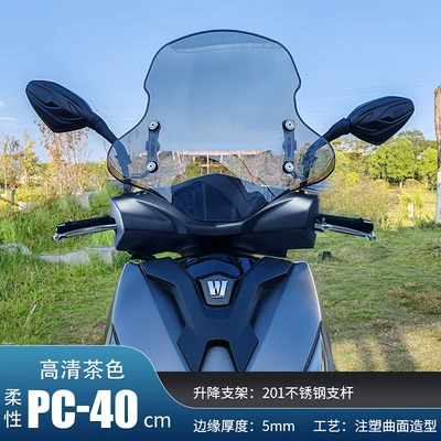 Suitable for Haojue AFR125 Motorcycle front windshield - 40cm-dark-imported-flexible-pc-windshield-201-stainless-steel-bracket