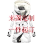 新款数码定制冬季大衣