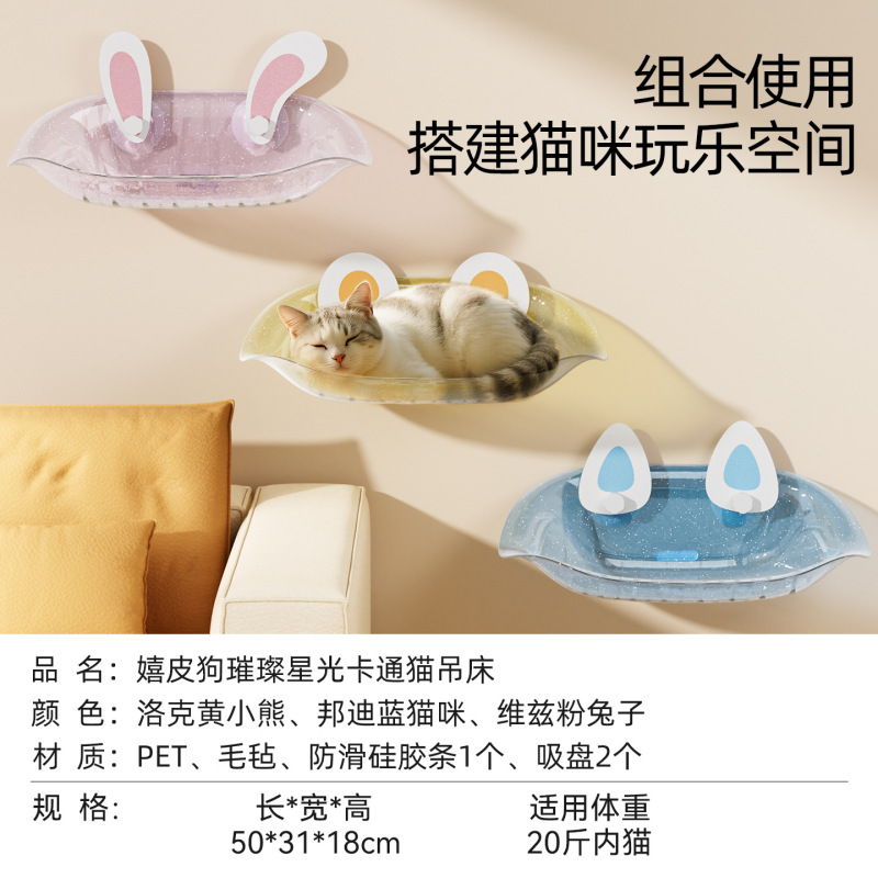 宠物用品悬浮猫床窗户玻璃吸盘悬挂式猫咪晒太阳猫窝猫爬架猫吊床|undefined
