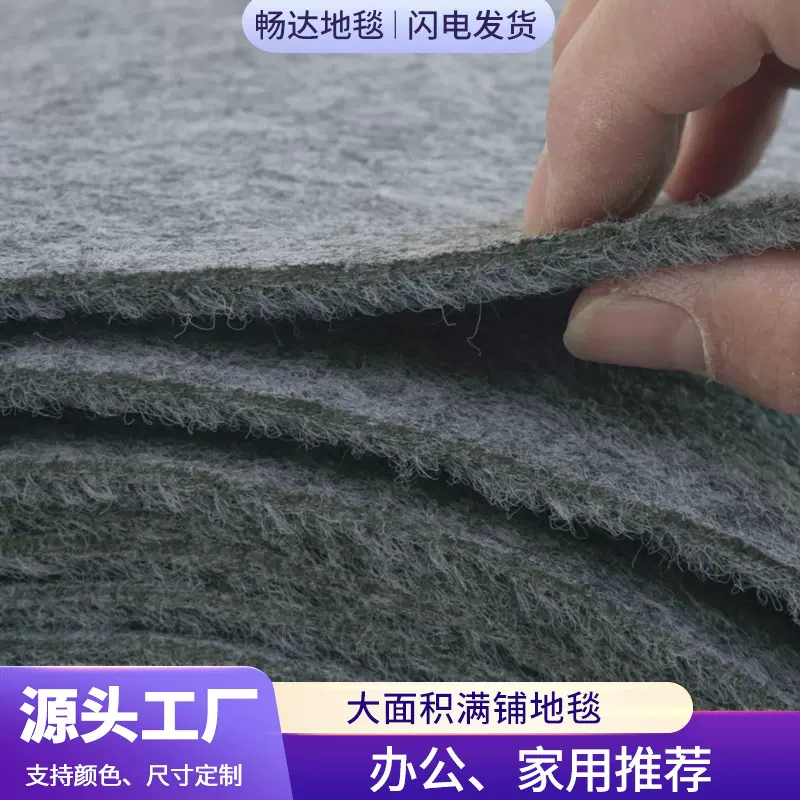 地毯商用宾馆大面积满铺影棚摄影地毯整卷烟灰办公室加厚拉绒地毯