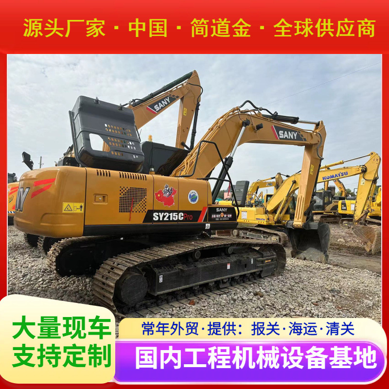二手挖掘机 国产进口大中小型挖土机出售 9成新三一SY215C 包邮