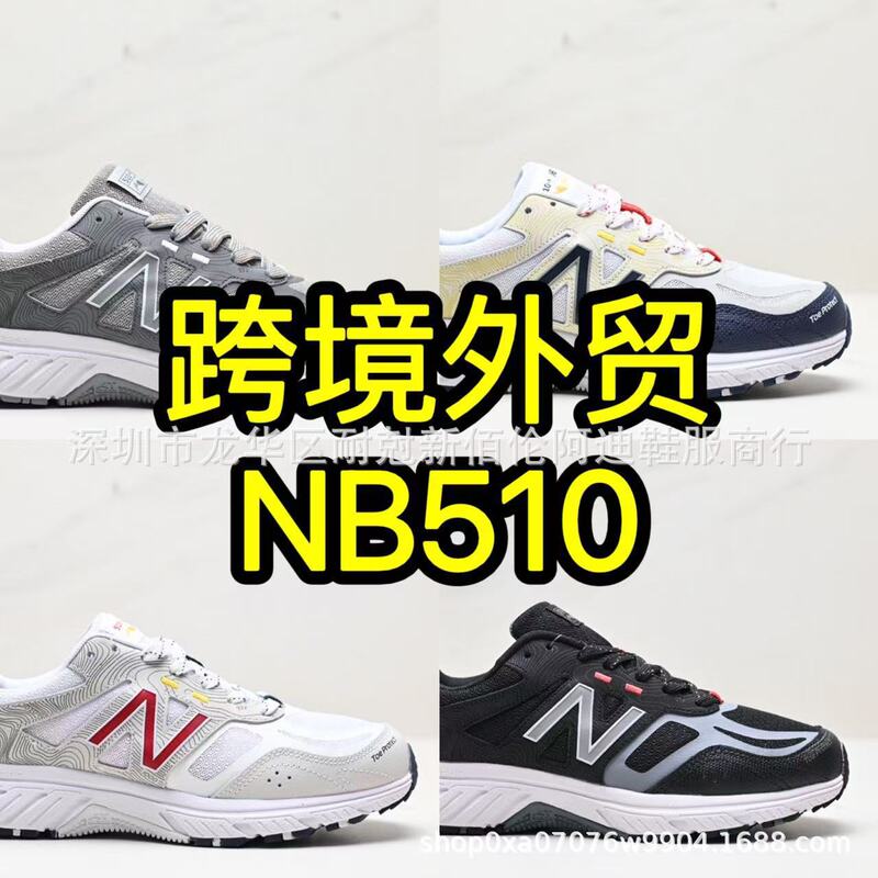 Foreign trade NB510 classic retro versatile trend casual shoes sneaker running shoes MT510WB4 daddy shoes Foreign trade NB510 classic retro versatile trend casual shoes sneaker running shoes MT510WB4 daddy shoes