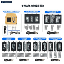 万隆007扩展板智能焊台苹果安卓手机主板维修分层贴合通用加热台