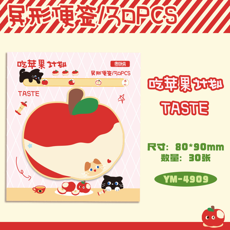 ins风创意苹果异形便签本开学季礼品可爱学生记事留言便利贴跨境|undefined