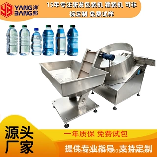 转盘式理瓶机 瓶装包装前段自动上瓶理瓶机 塑料瓶理瓶送瓶机